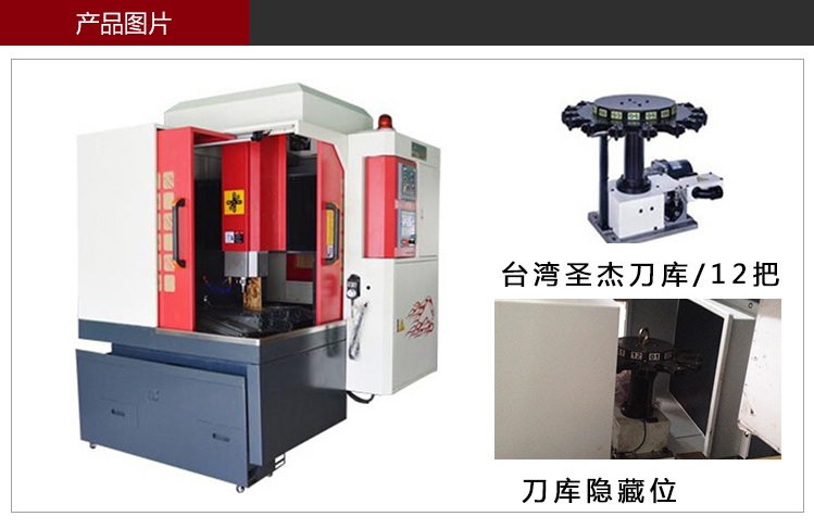 斗笠式刀庫雕銑機(jī)