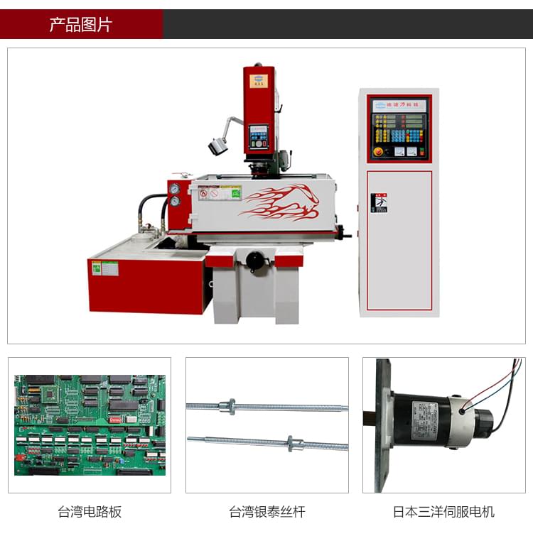 依速力手機(jī)端網(wǎng)站-產(chǎn)品詳情頁-ZNZ火花機(jī)ESLY-435_02.jpg