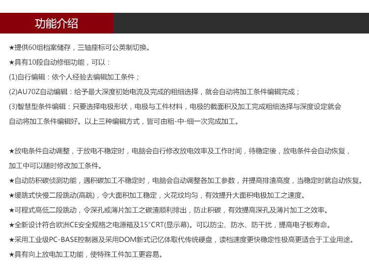 依速力手機(jī)端網(wǎng)站-產(chǎn)品詳情頁-ZNZ火花機(jī)ESLY-435_05.jpg