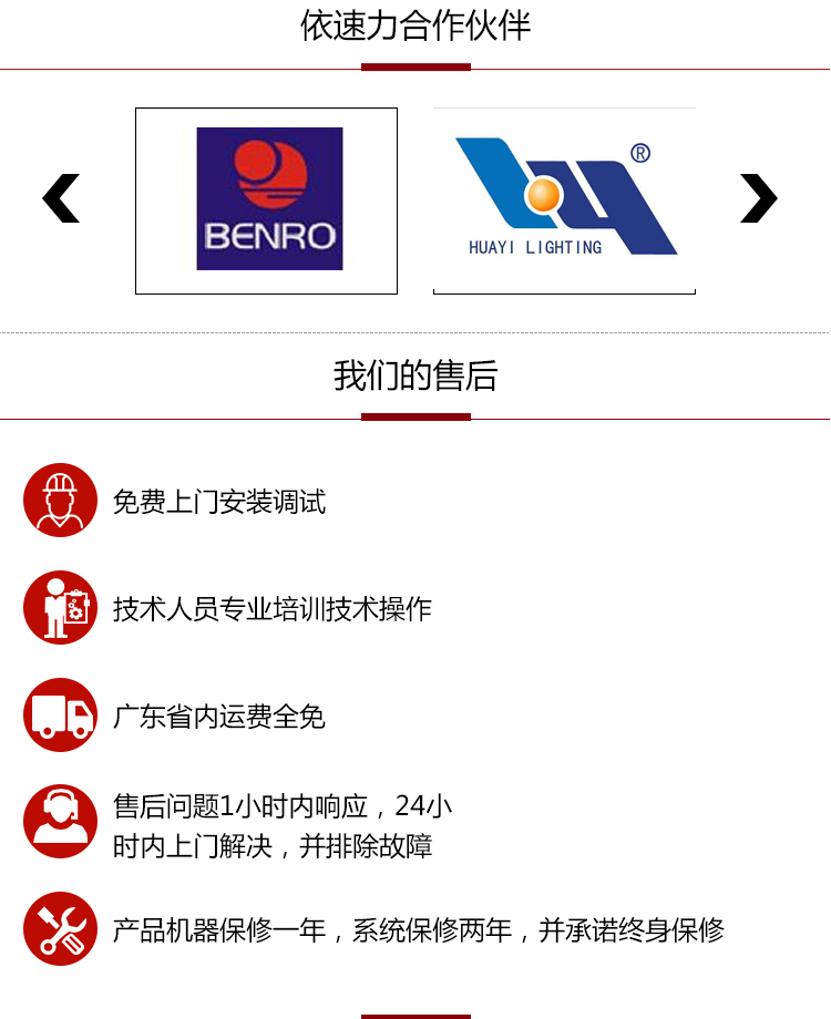 依速力手機(jī)端網(wǎng)站-產(chǎn)品詳情頁(yè)-鏡面火花機(jī)_07.jpg