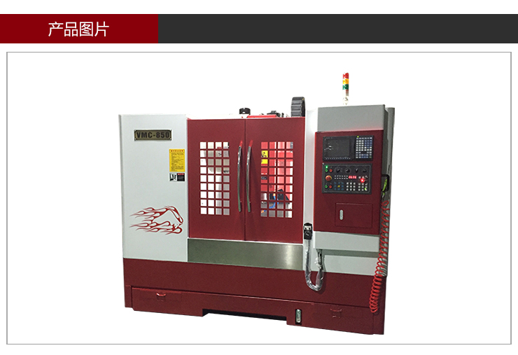 依速力手機端網(wǎng)站-產(chǎn)品詳情頁-兩軸加工中心0_02.jpg