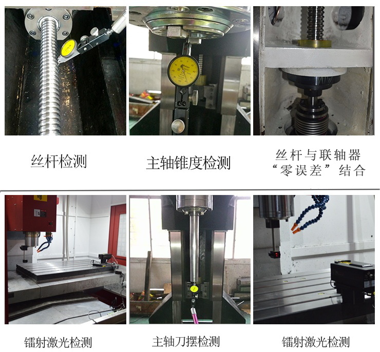 1270電腦鑼機床檢測