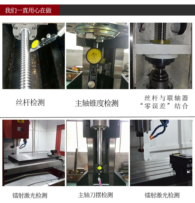 三線軌加工中心機(jī)床部件檢測